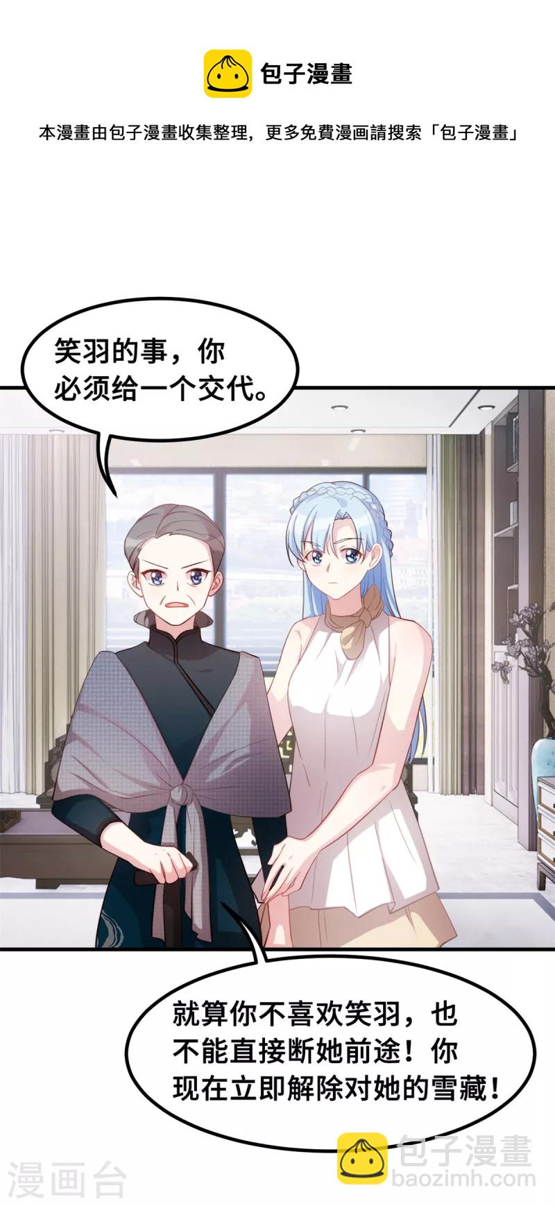 第190话 你要干什么？！-第192话
