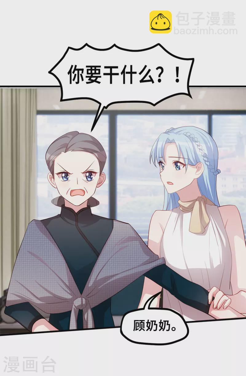 第190话 你要干什么？！-第192话
