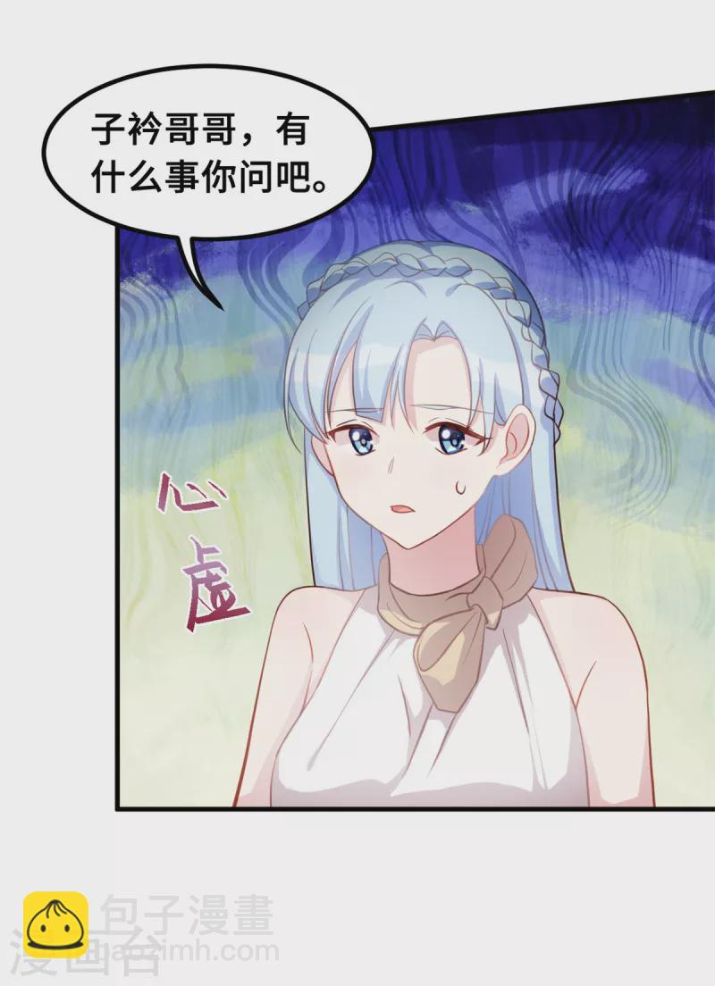 第190话 你要干什么？！-第192话