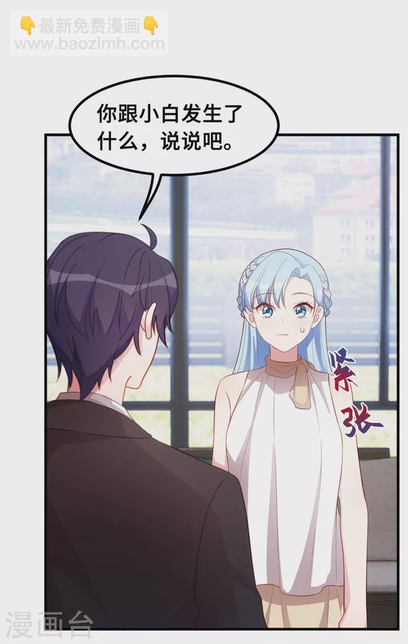 第190话 你要干什么？！-第192话