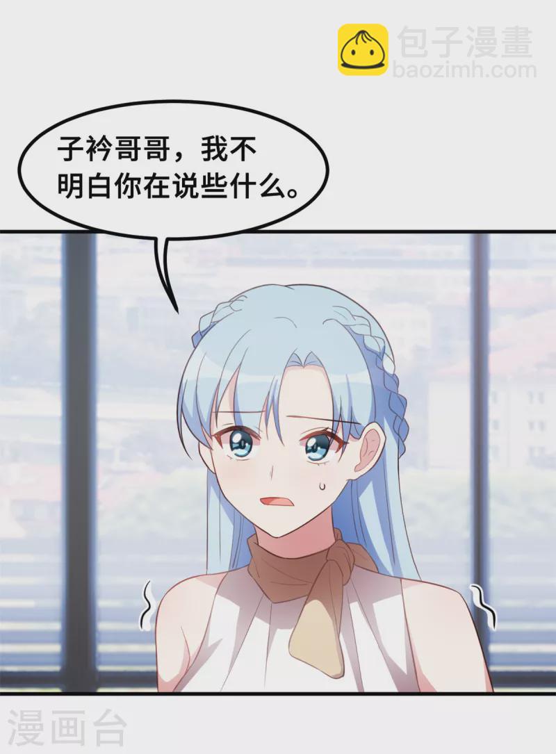 第190话 你要干什么？！-第192话