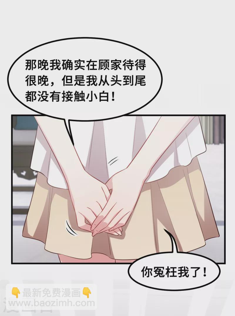 第190话 你要干什么？！-第192话