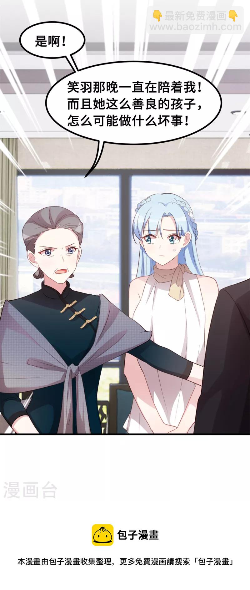 第190话 你要干什么？！-第192话