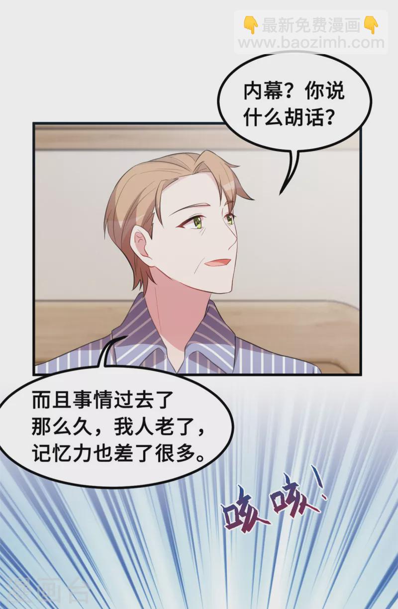 第190话 你要干什么？！-第192话
