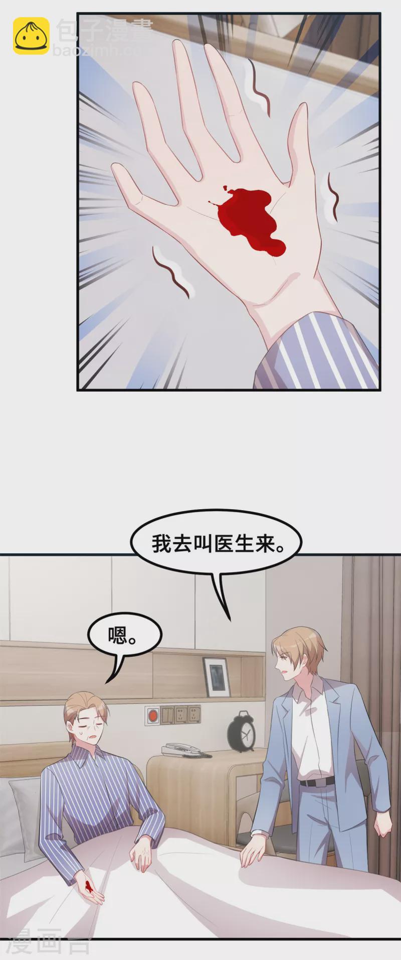 第190话 你要干什么？！-第192话