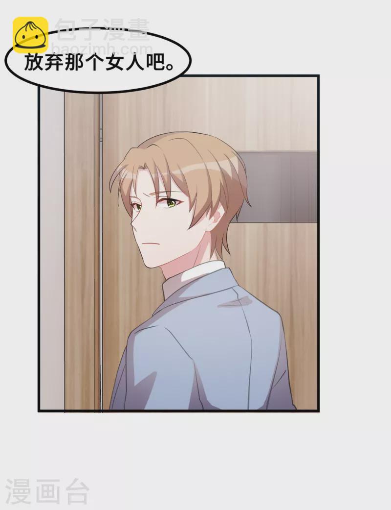 第190话 你要干什么？！-第192话