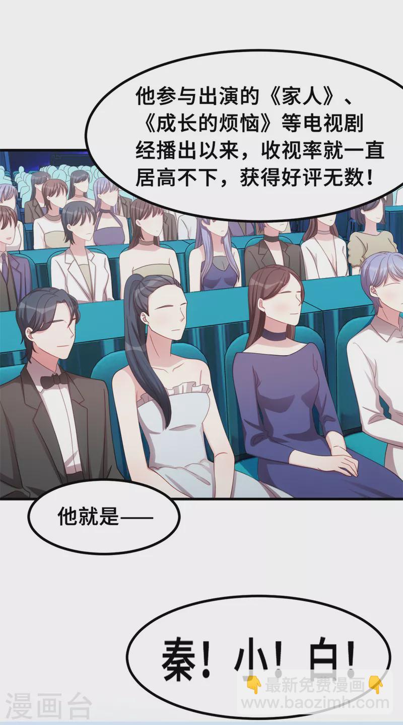 第192话 秦小白登场-第194话