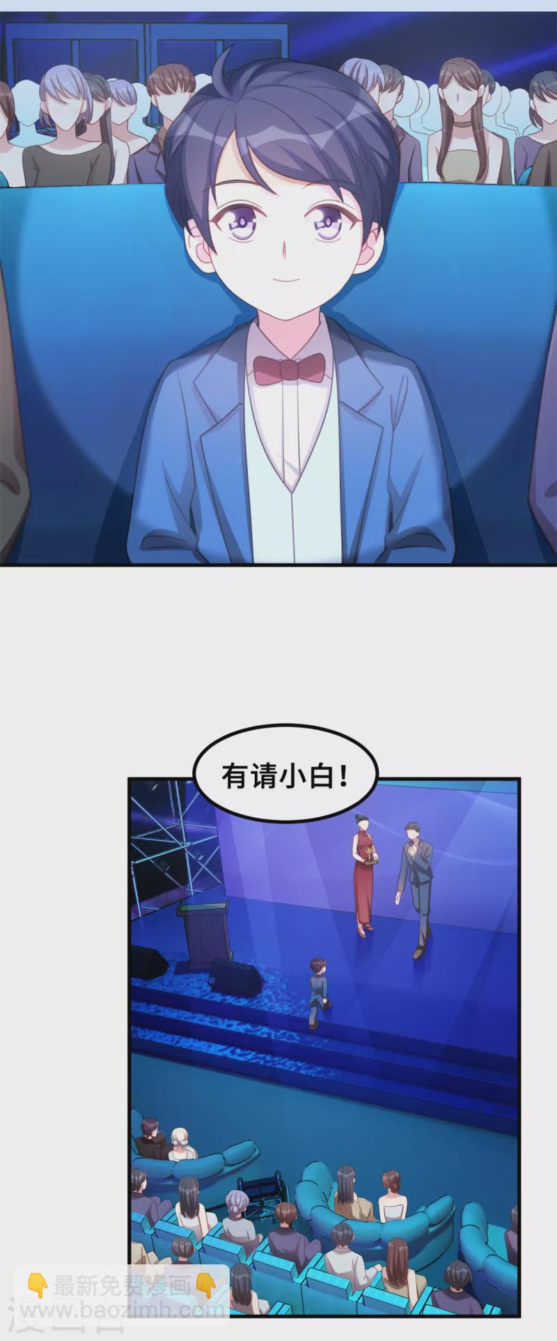 第192话 秦小白登场-第194话