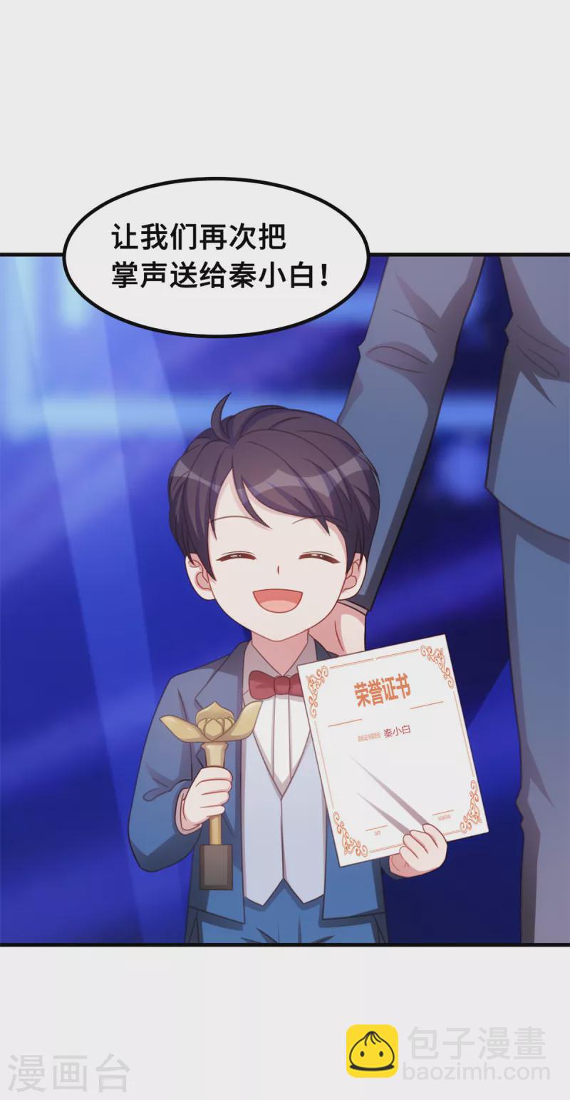 第192话 秦小白登场-第194话
