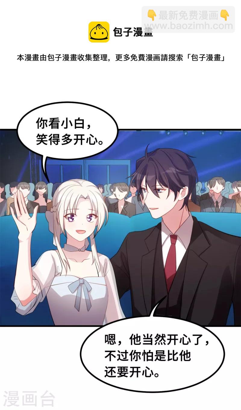 第192话 秦小白登场-第194话