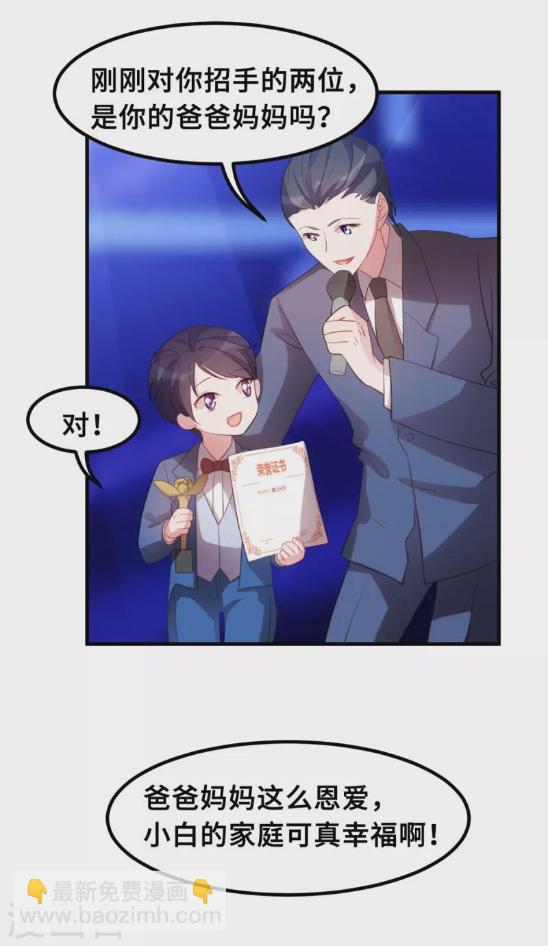 第192话 秦小白登场-第194话