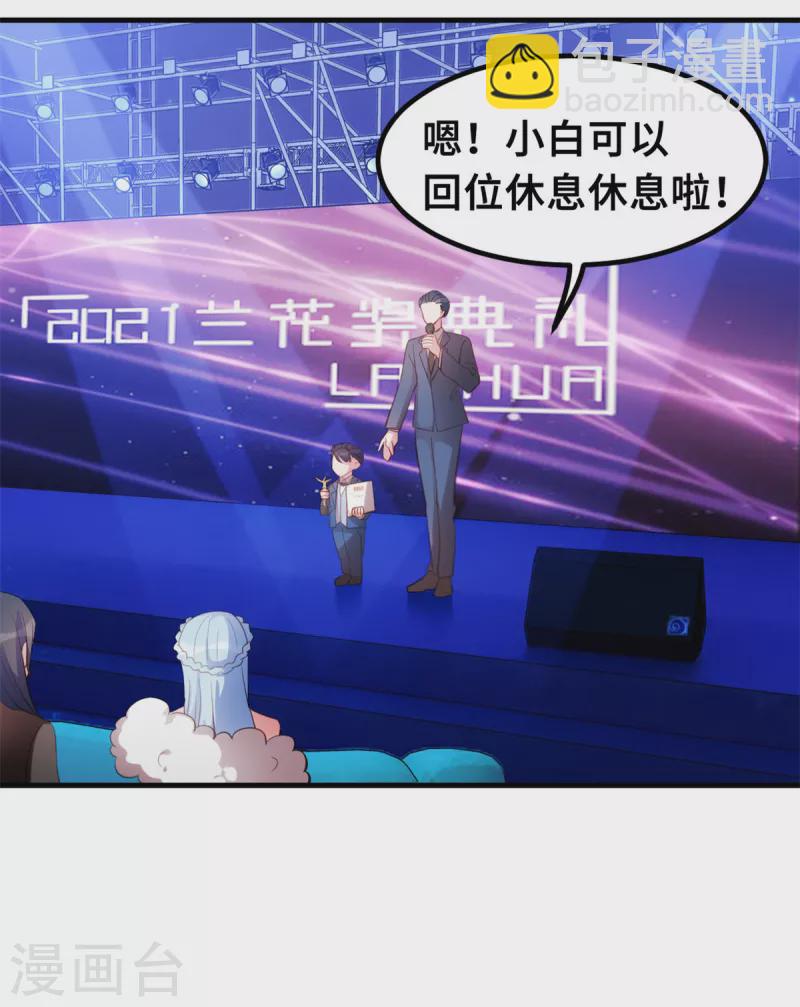 第192话 秦小白登场-第194话