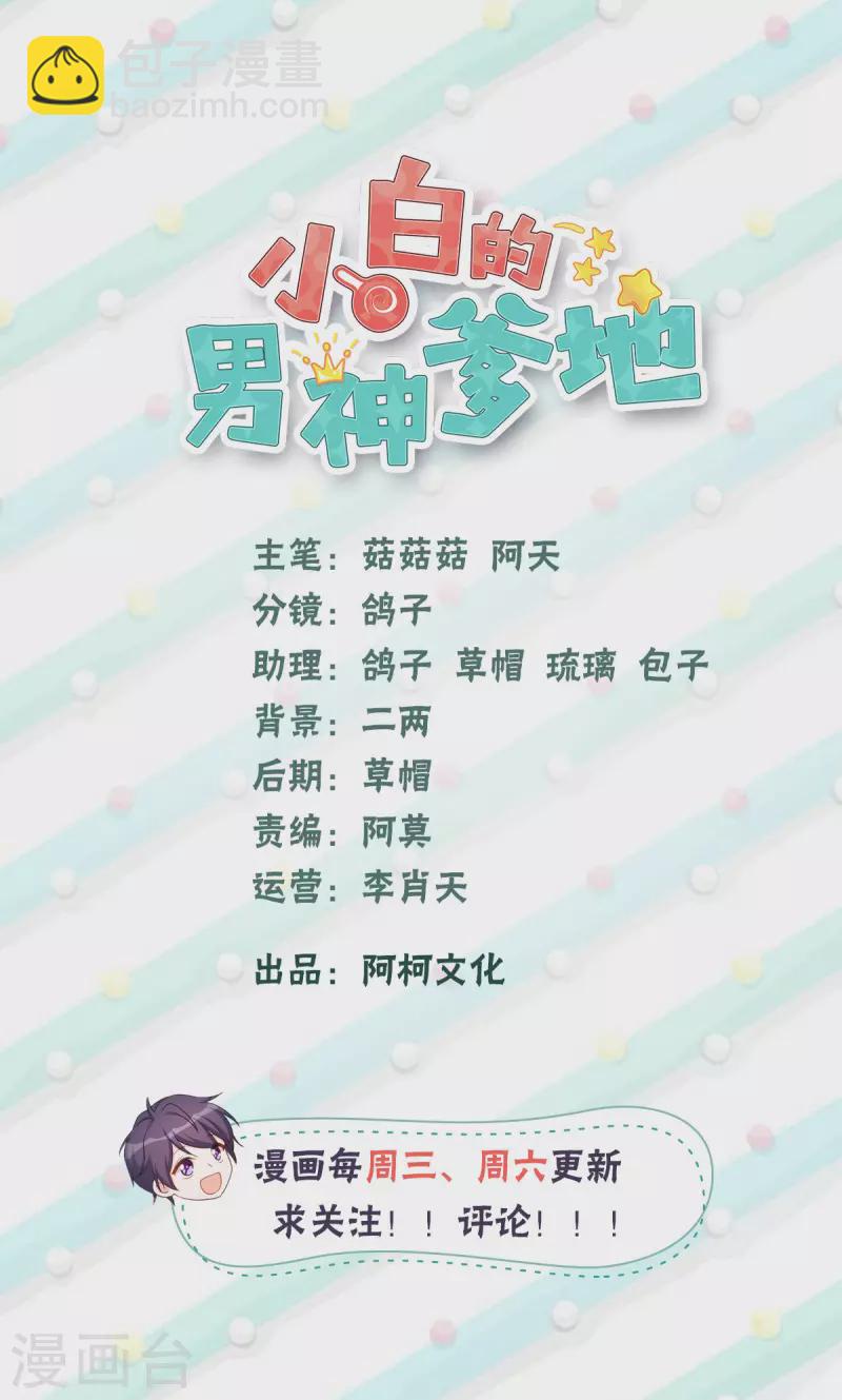 第192话 秦小白登场-第194话