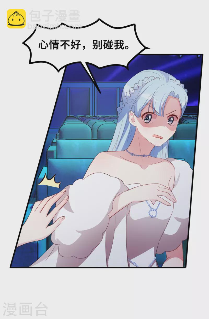 第192话 秦小白登场-第194话