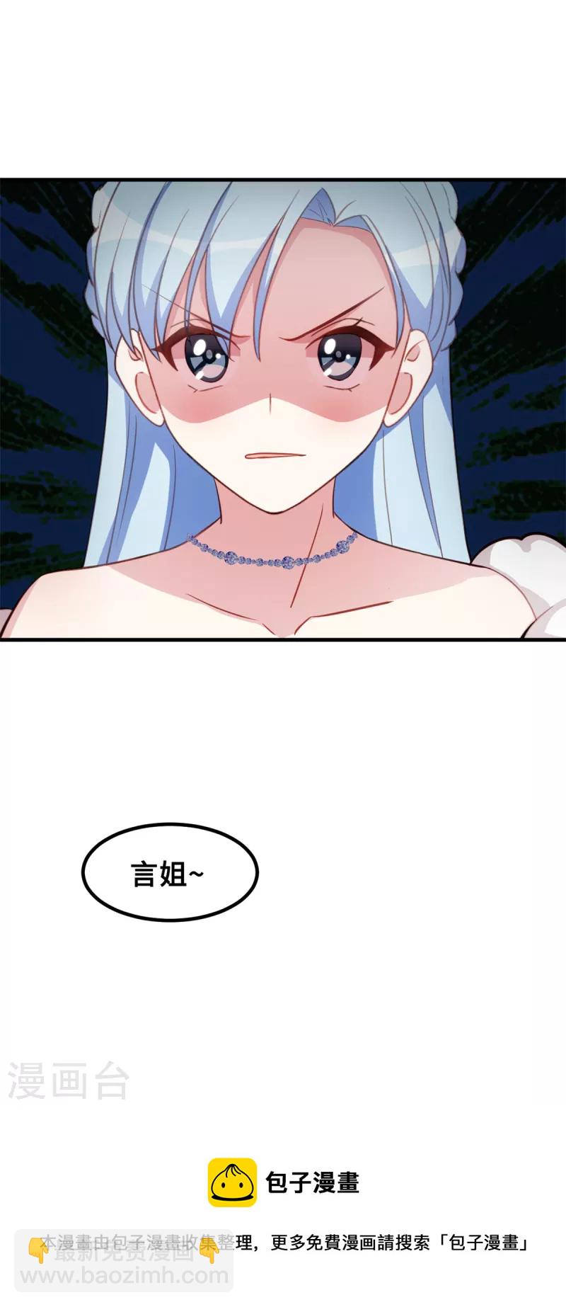 第192话 秦小白登场-第194话
