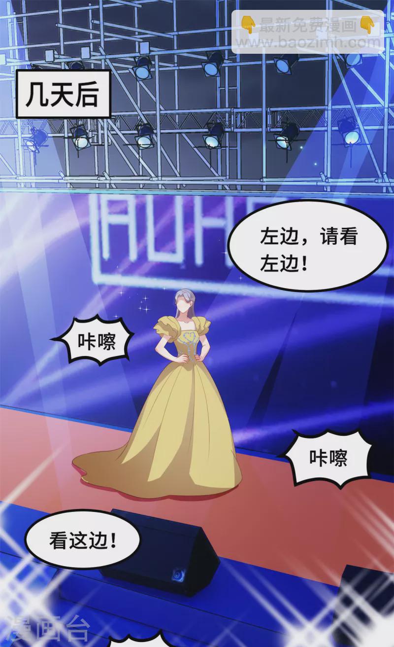 第192话 秦小白登场-第194话
