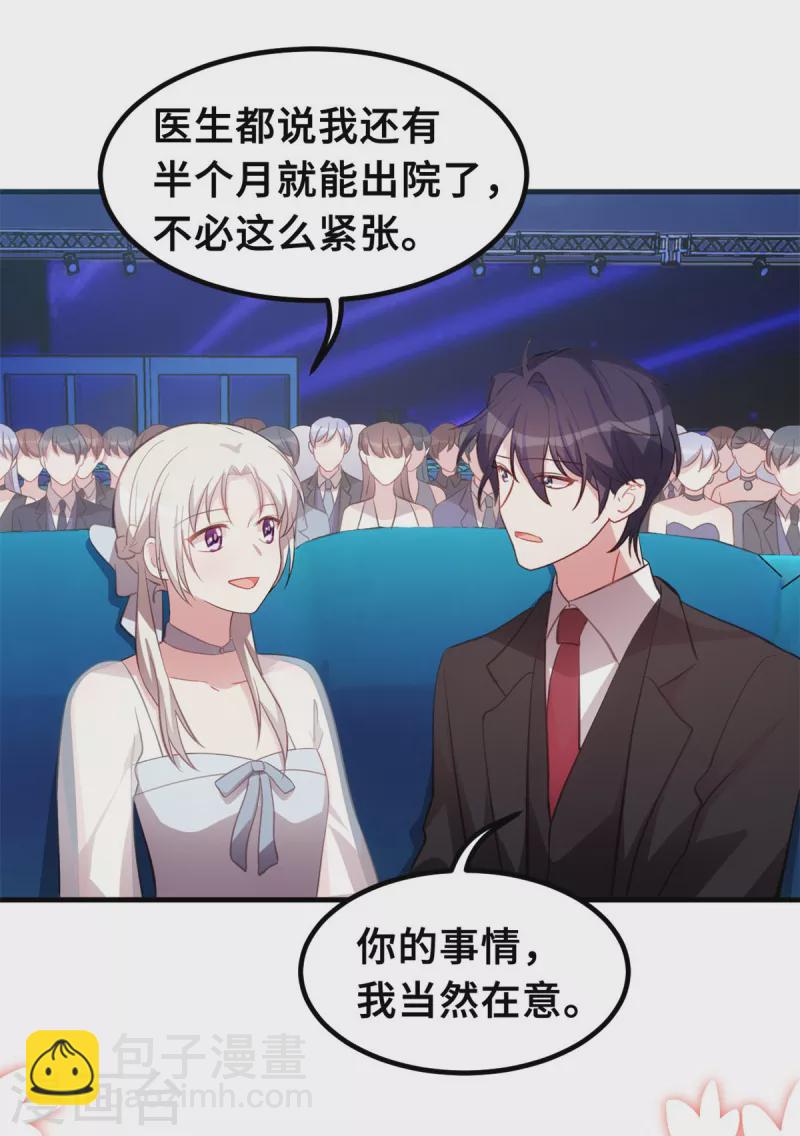 第192话 秦小白登场-第194话