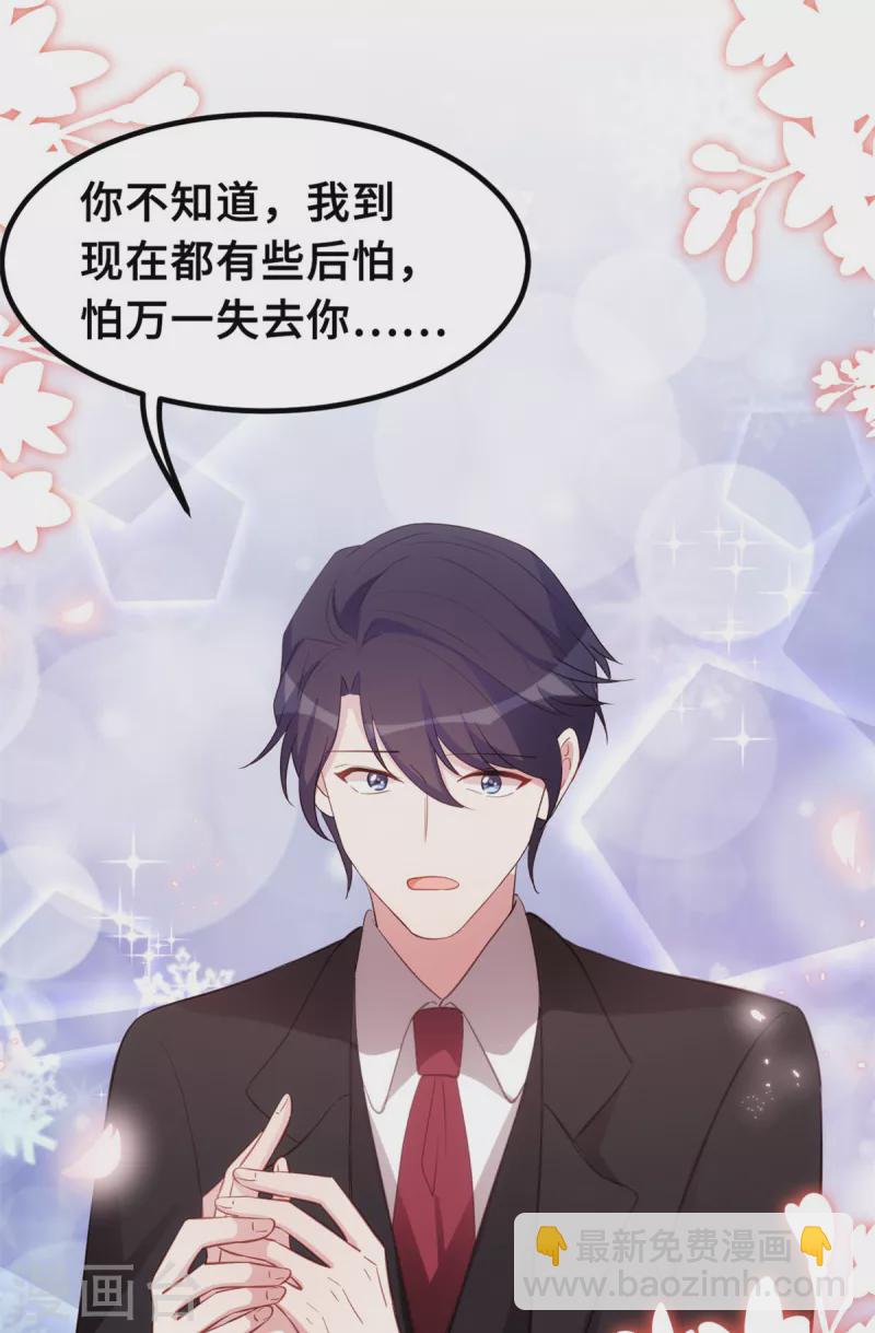 第192话 秦小白登场-第194话