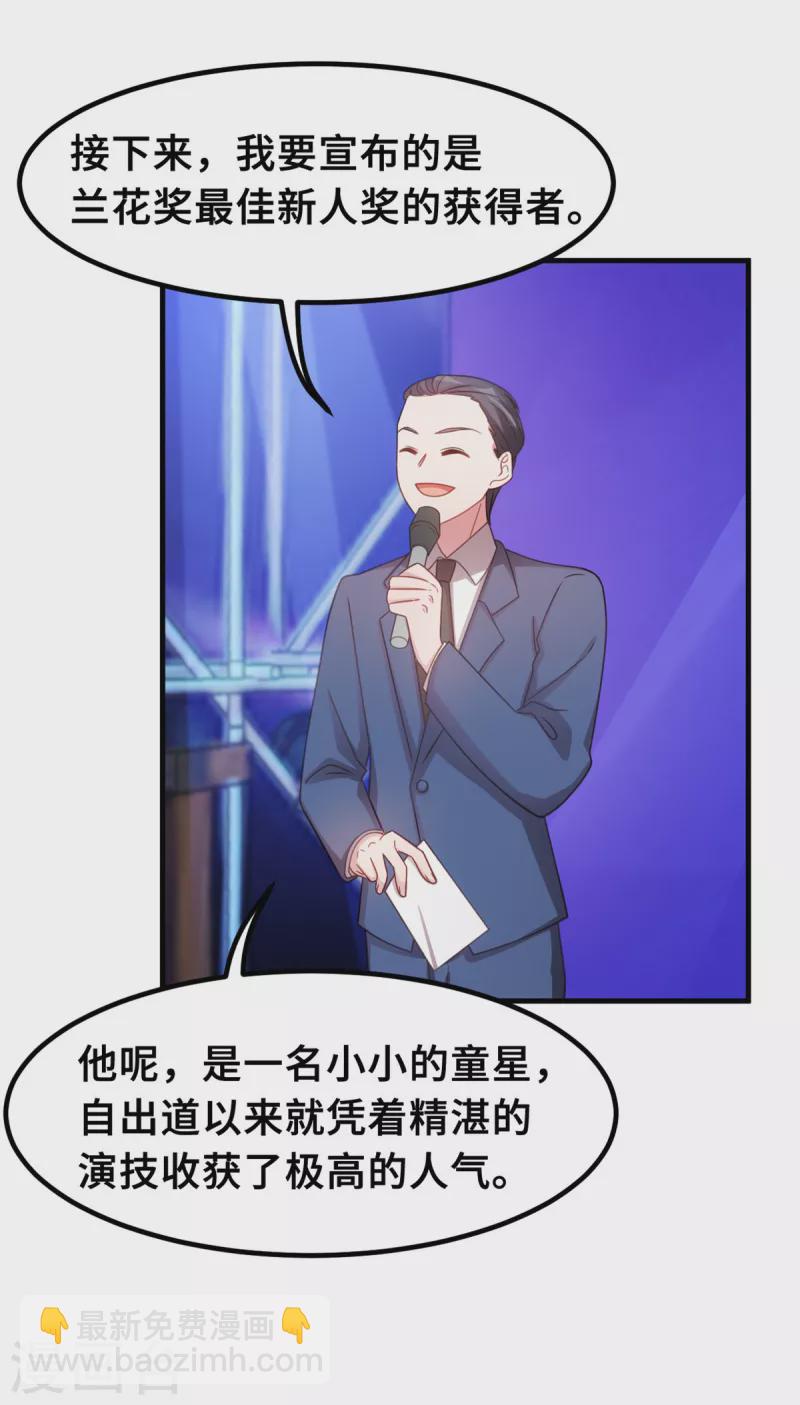 第192话 秦小白登场-第194话