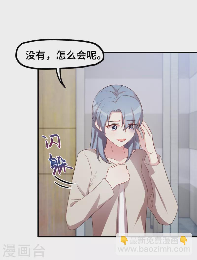 第194话 一点心意-第196话