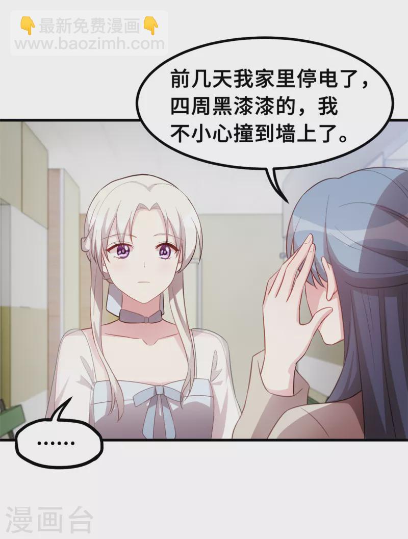 第194话 一点心意-第196话