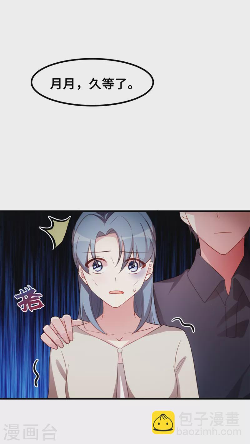 第194话 一点心意-第196话