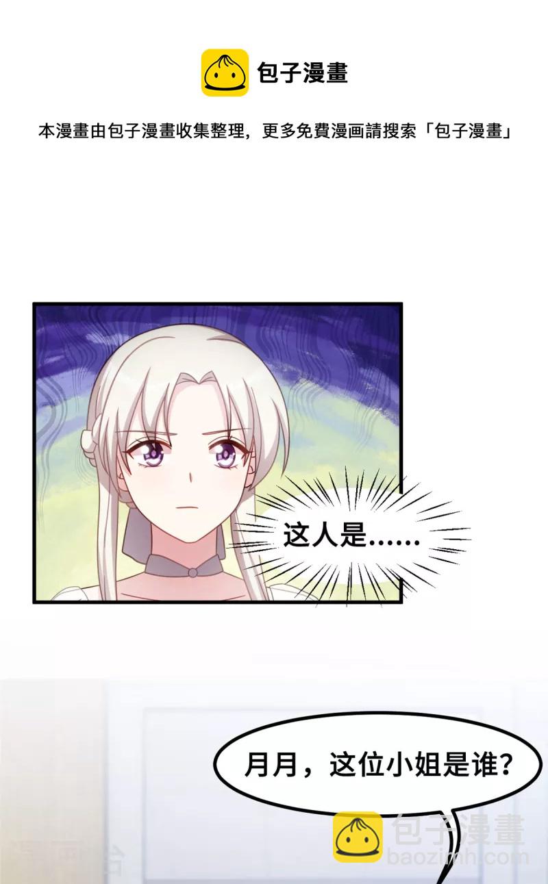 第194话 一点心意-第196话