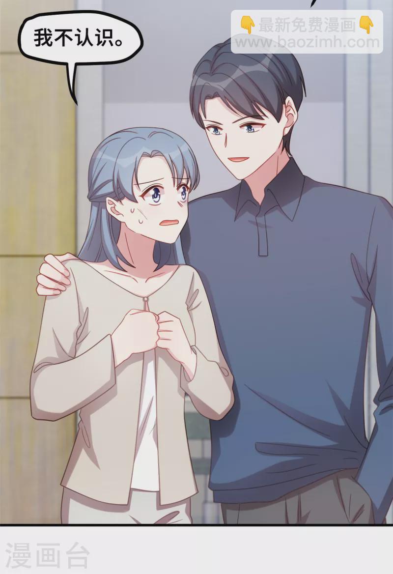 第194话 一点心意-第196话