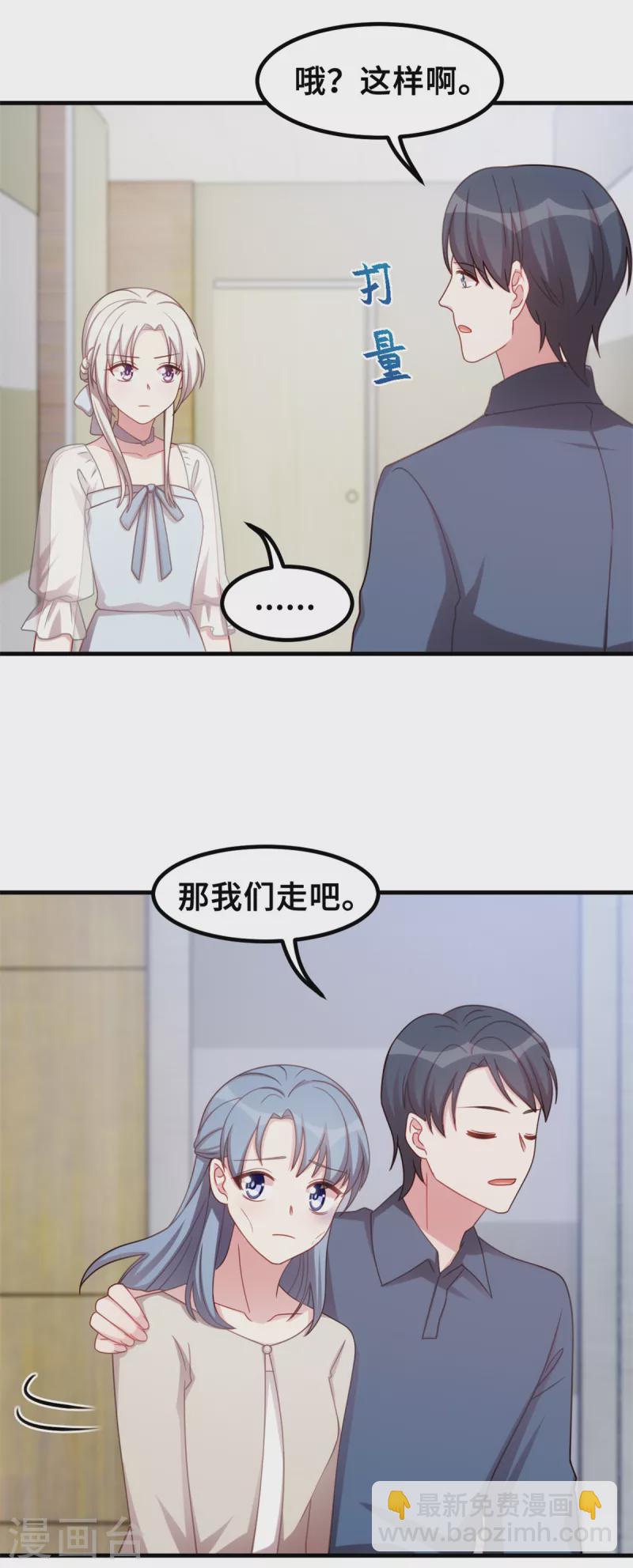 第194话 一点心意-第196话