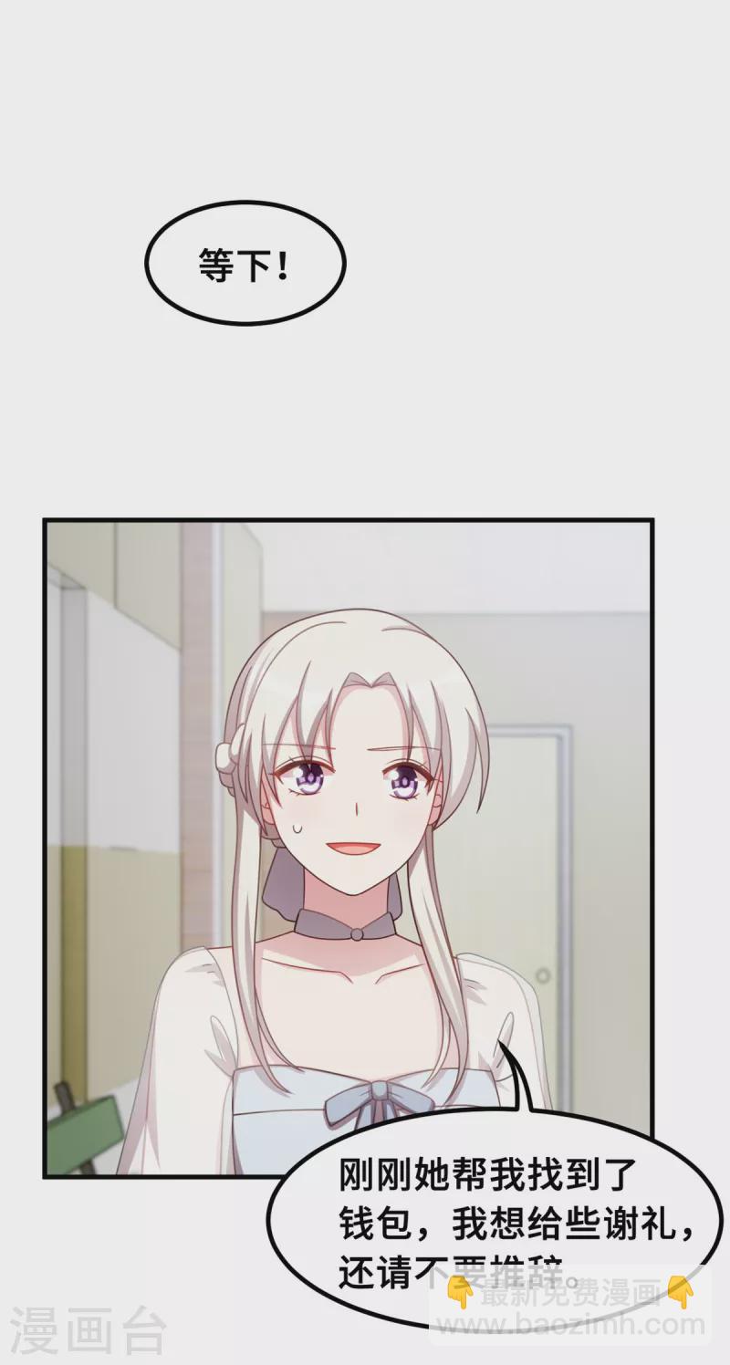 第194话 一点心意-第196话