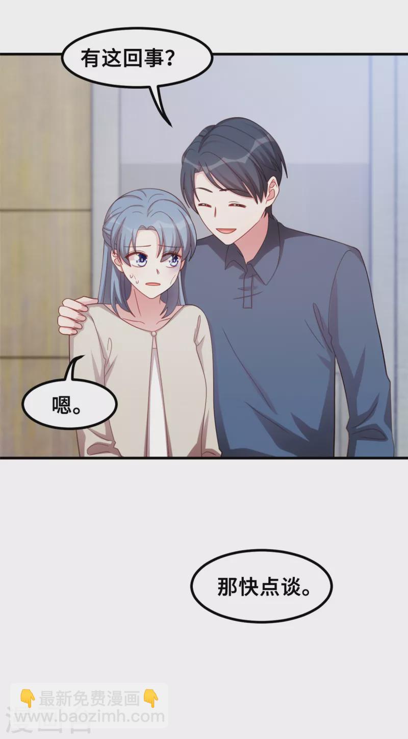 第194话 一点心意-第196话