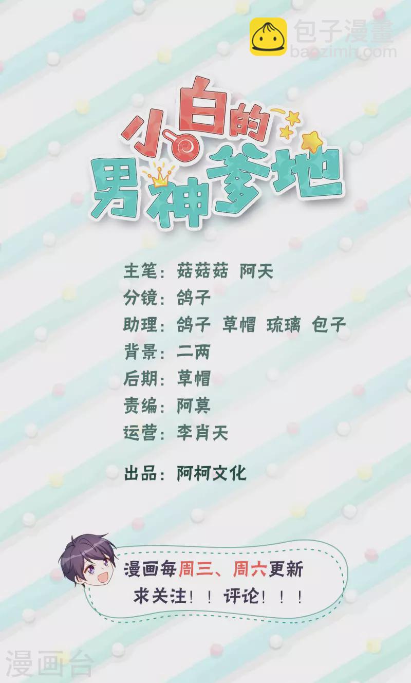 第194话 一点心意-第196话
