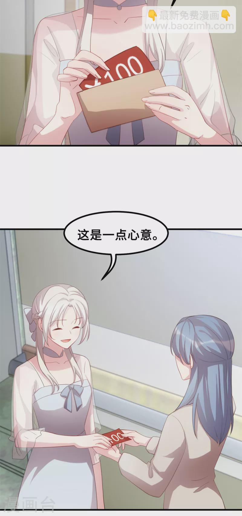 第194话 一点心意-第196话