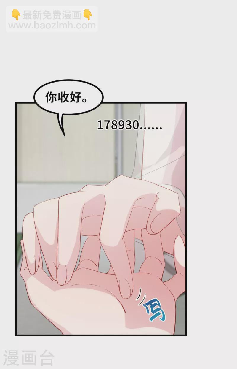 第194话 一点心意-第196话