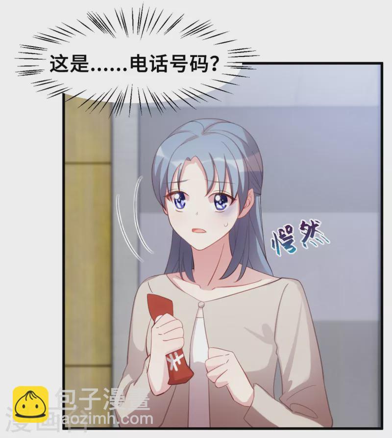 第194话 一点心意-第196话
