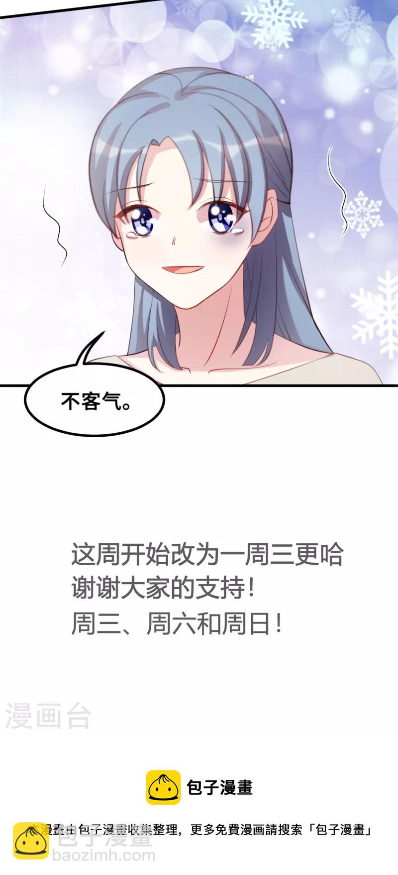 第194话 一点心意-第196话