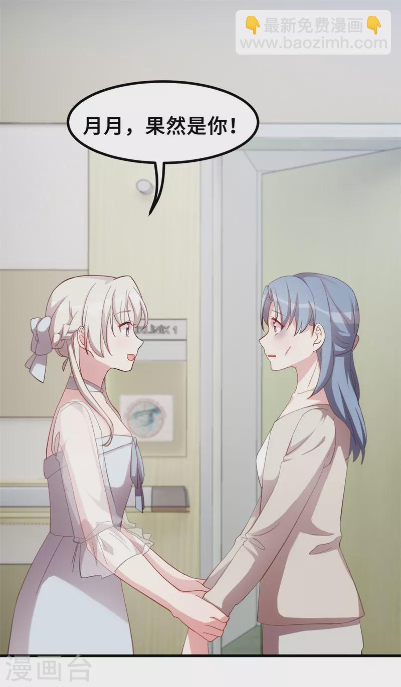 第194话 一点心意-第196话