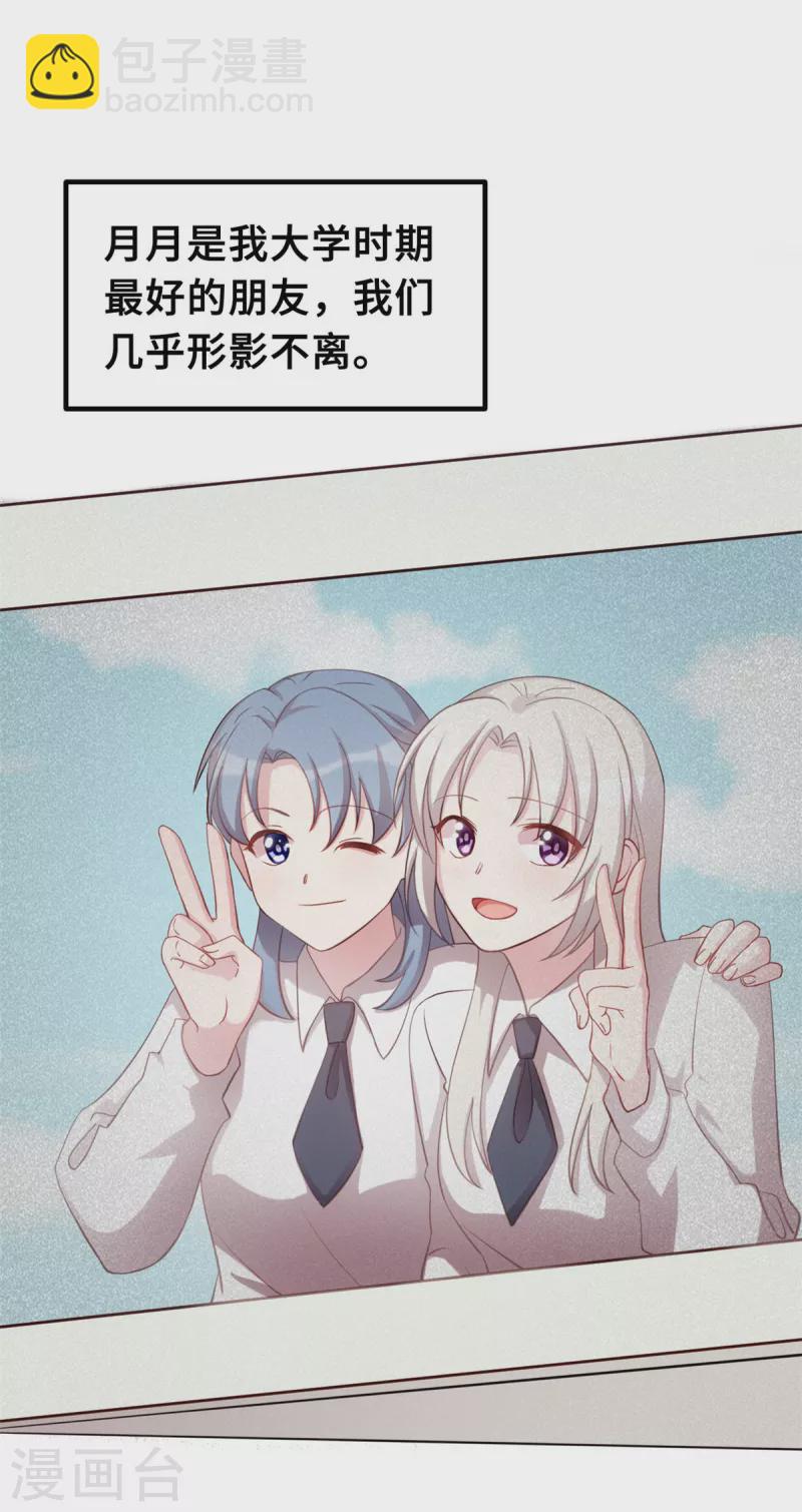 第194话 一点心意-第196话