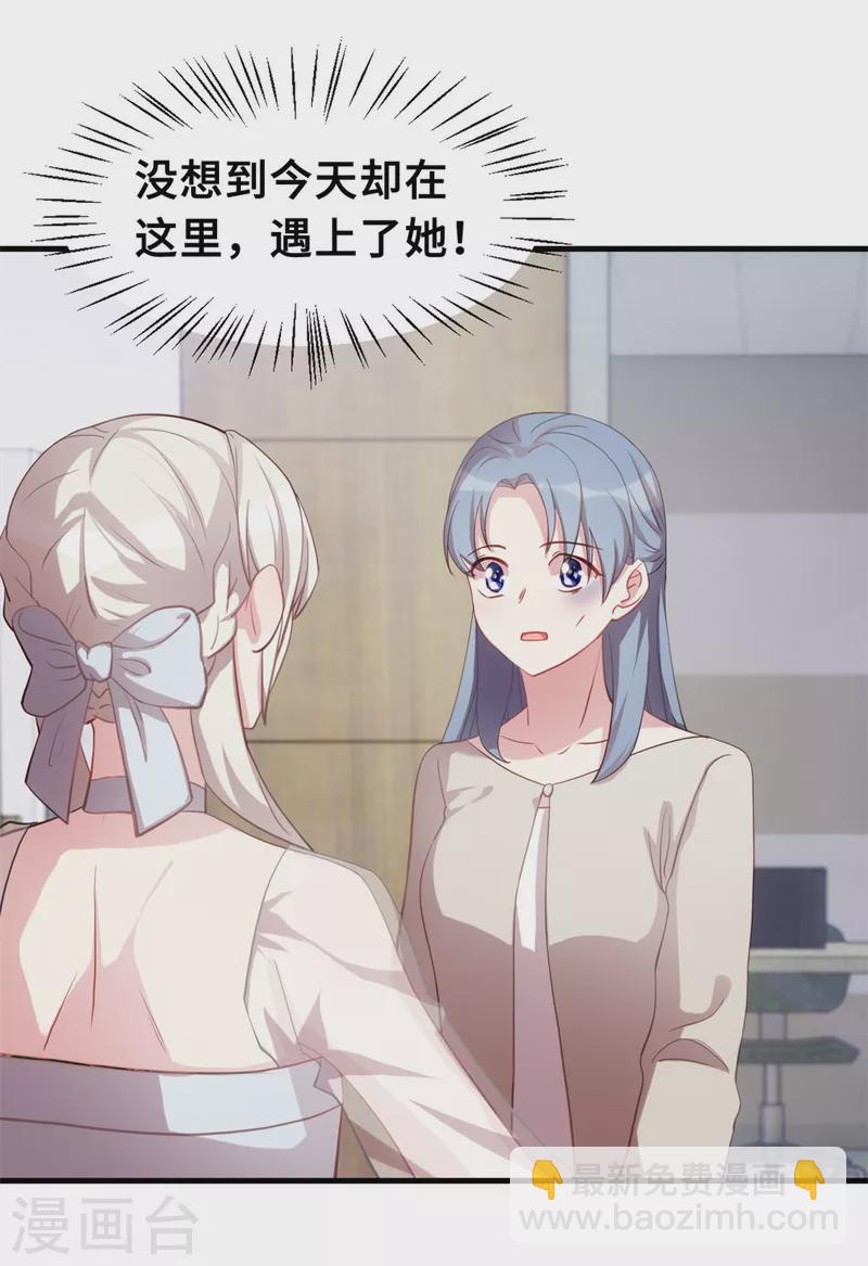 第194话 一点心意-第196话