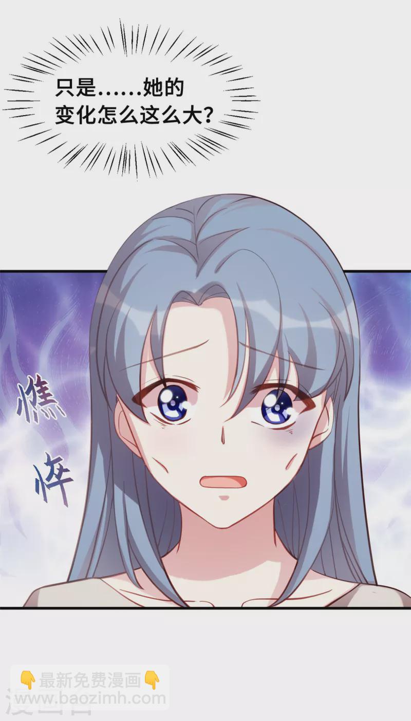 第194话 一点心意-第196话