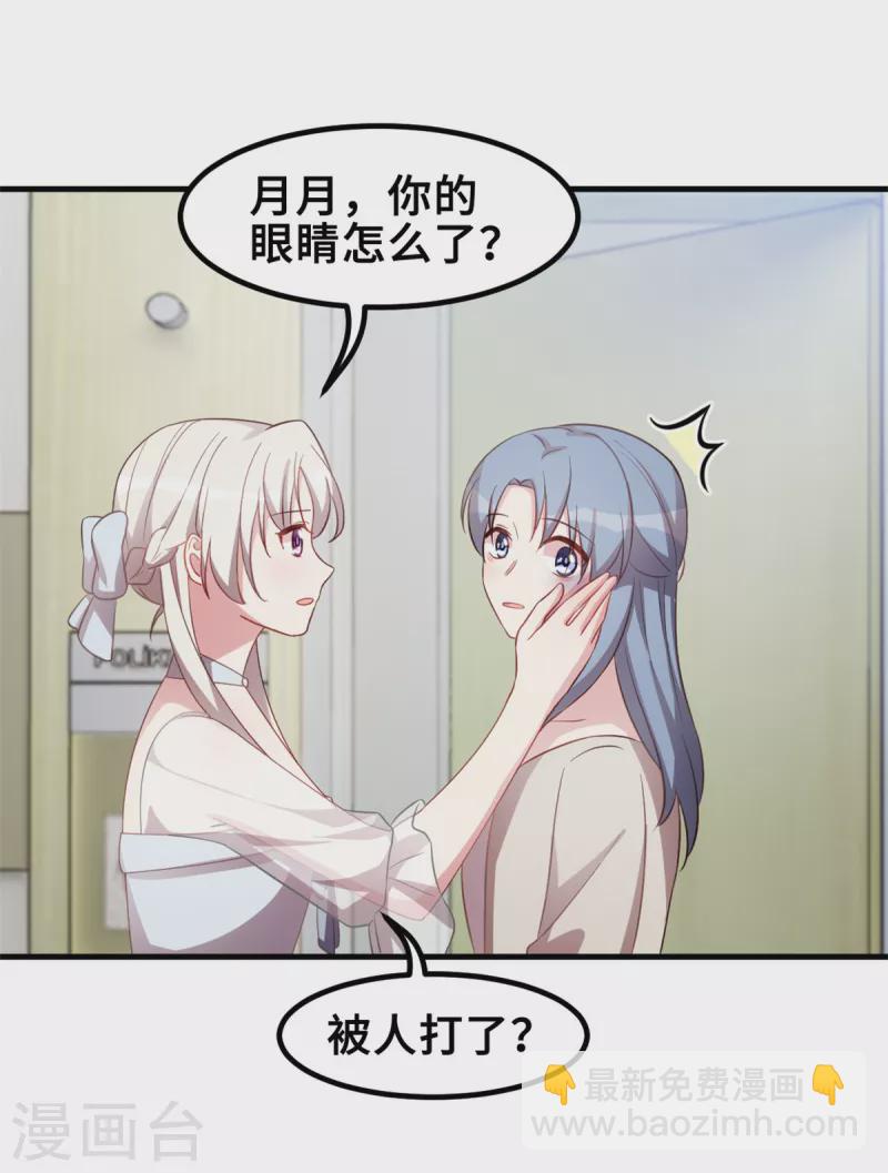 第194话 一点心意-第196话