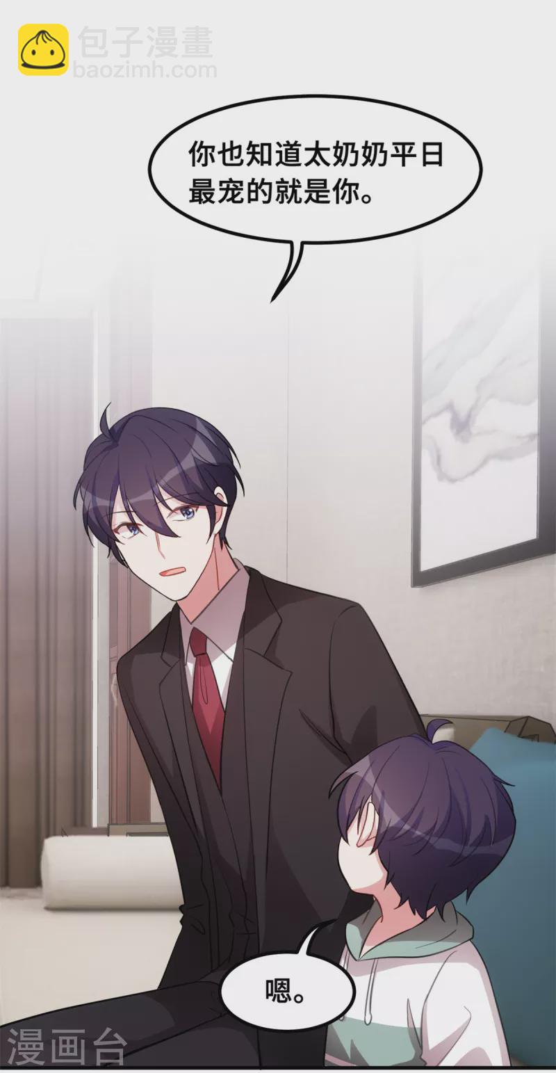 第196话 求助小白-第198话