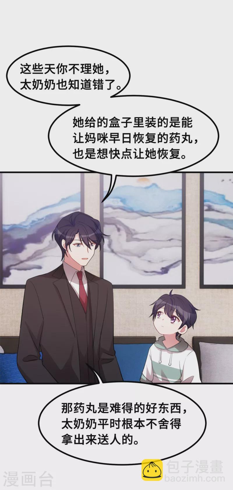 第196话 求助小白-第198话