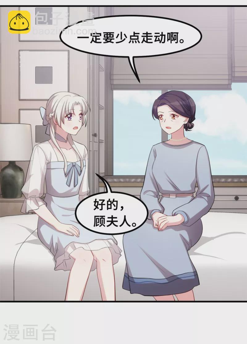 第196话 求助小白-第198话