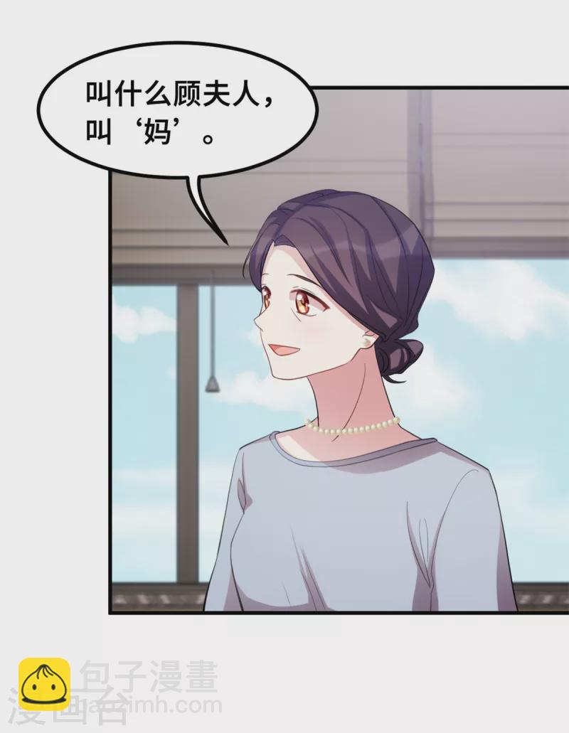 第196话 求助小白-第198话
