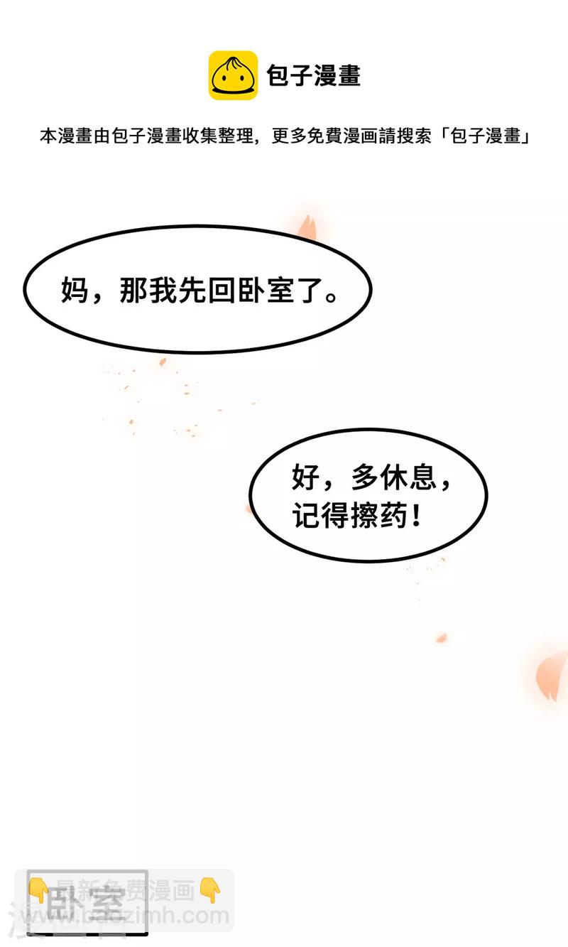 第196话 求助小白-第198话