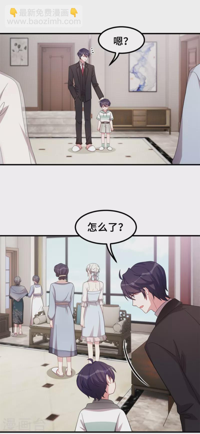 第196话 求助小白-第198话