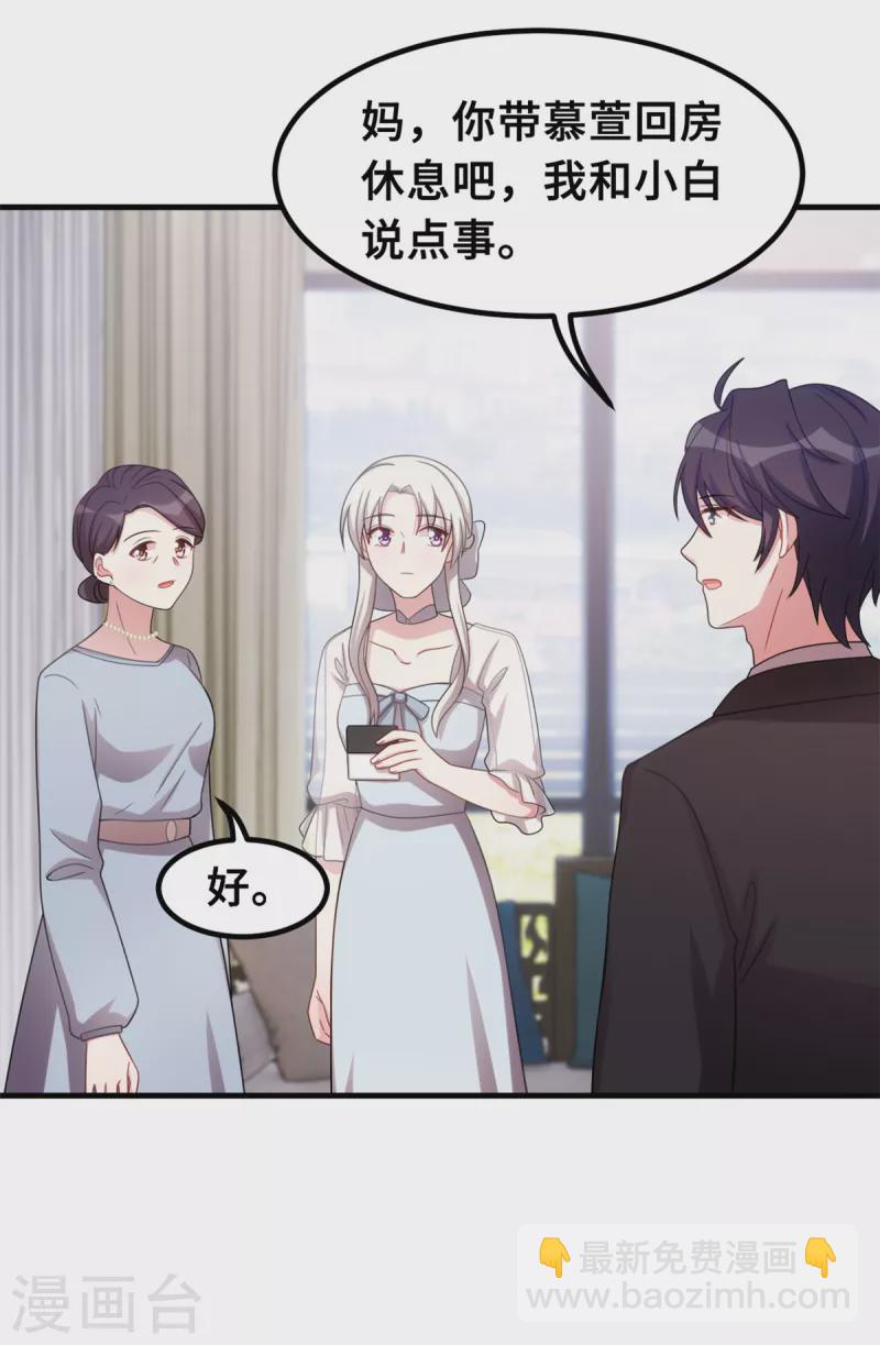第196话 求助小白-第198话