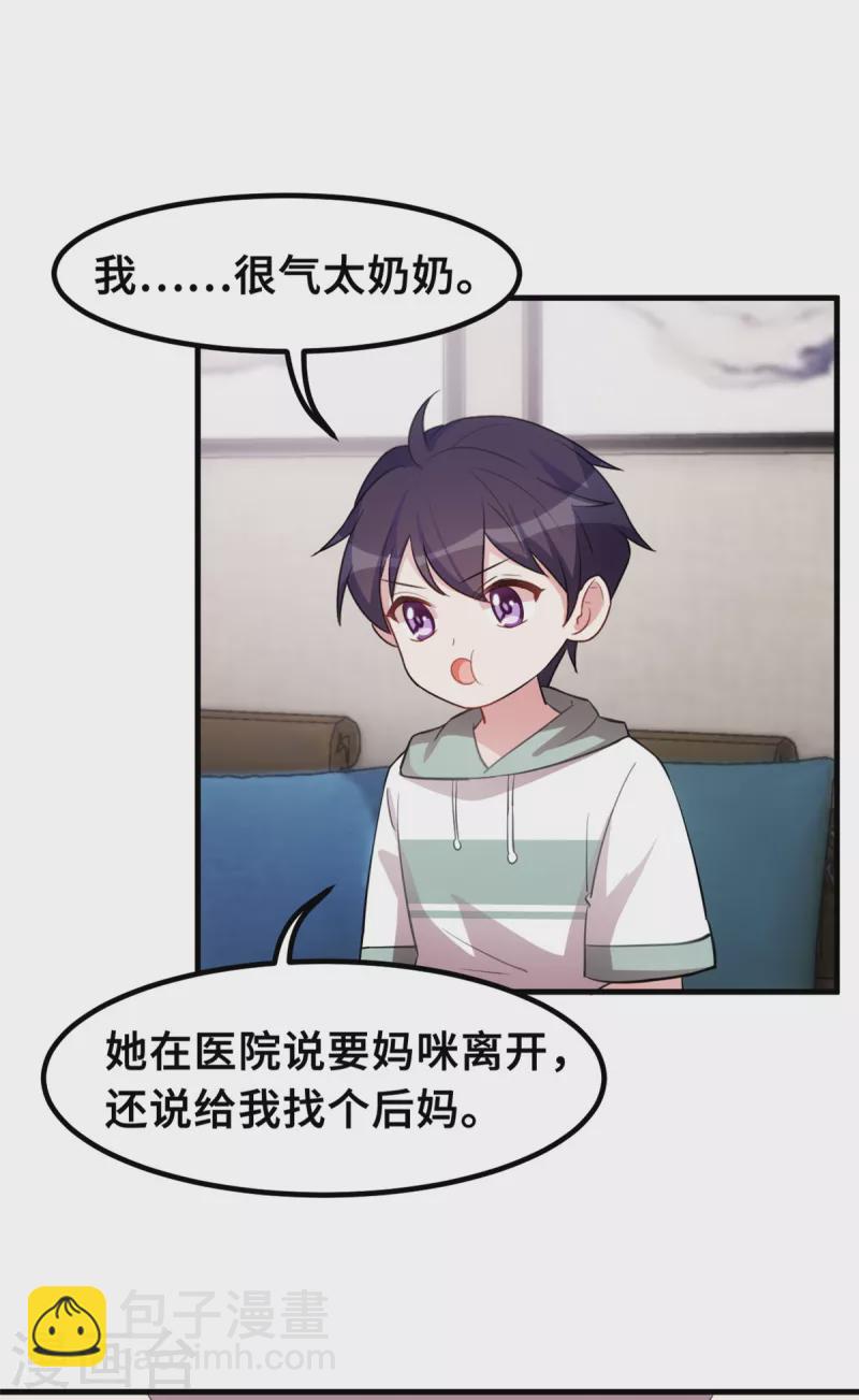 第196话 求助小白-第198话