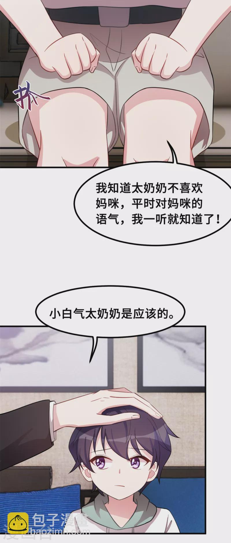 第196话 求助小白-第198话